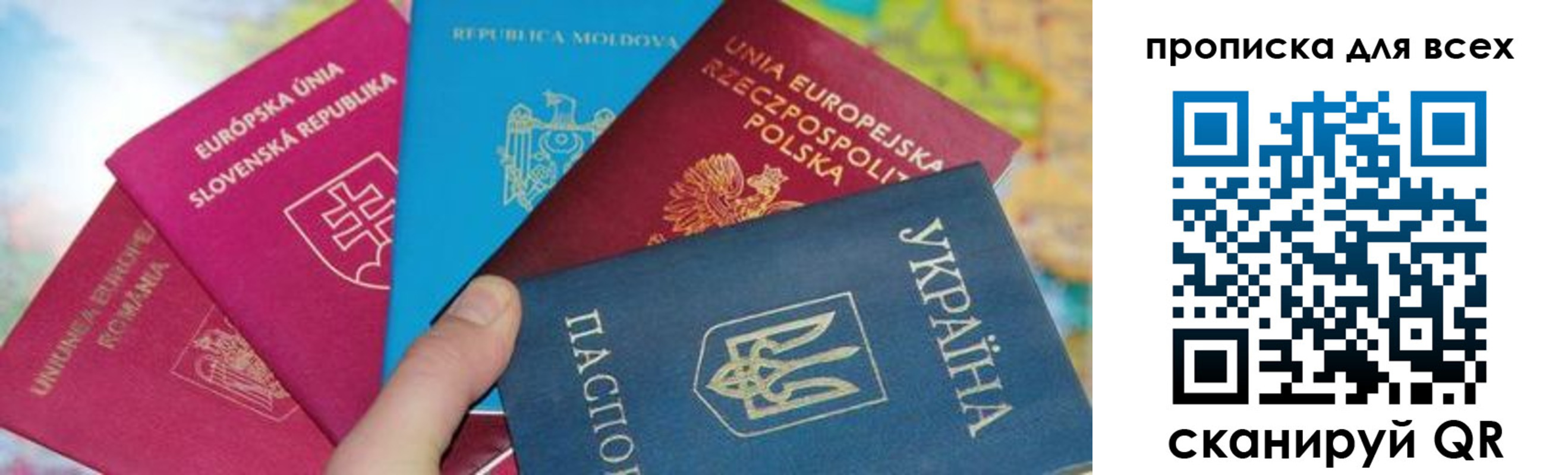 прописка для работы в Владивостоке