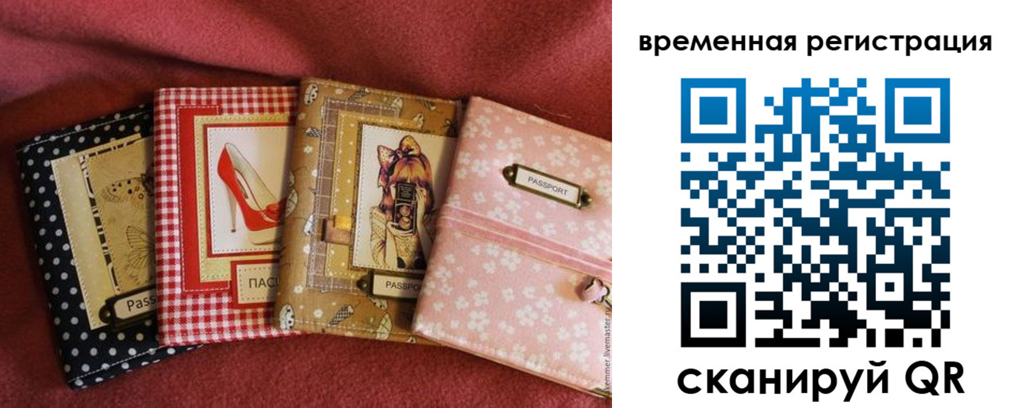 миграционный учет в Владивостоке