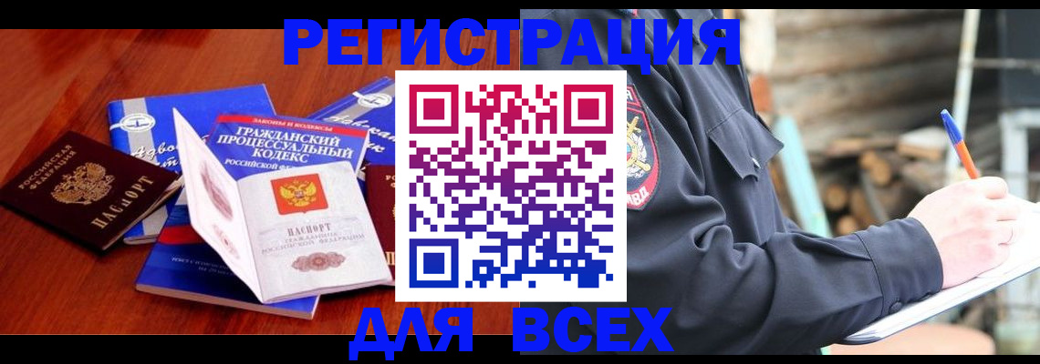 регистрация для дет. сада в Владивостоке