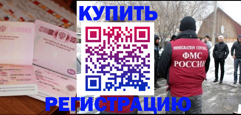 регистрация для школы в Владивостоке
