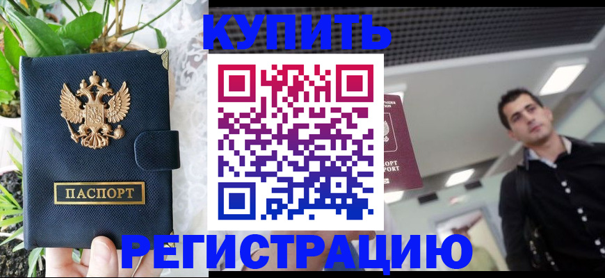 пропишу в квартире в Владивостоке