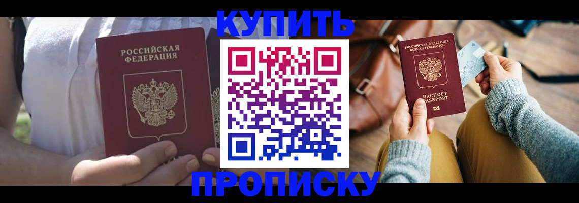 регистрация в Владивостоке