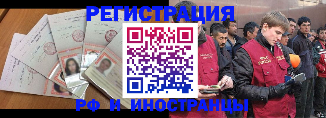 прописка иностранных граждан в Владивостоке
