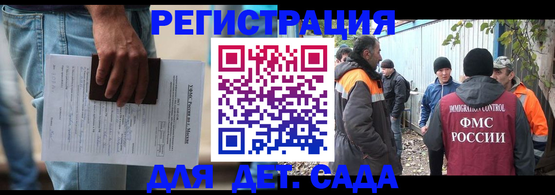 миграционный учет в Владивостоке